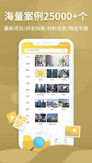 金盘网安卓版图3