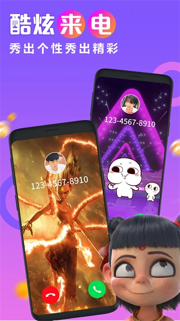 透明来电秀免费版图2