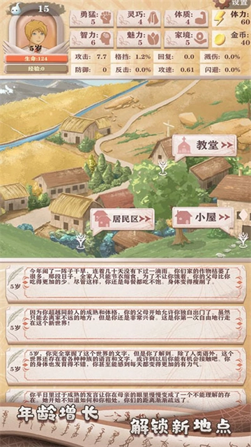 异世轮回录游戏完整版图3