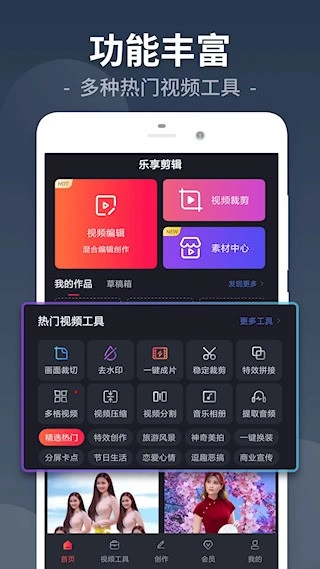 视频剪辑安卓版图1