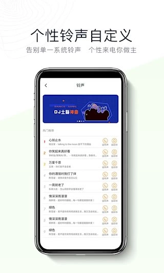神指拨号安卓版图1