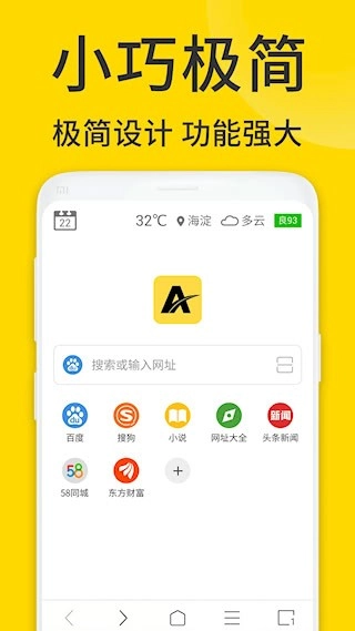 ViaX浏览器安卓版图1