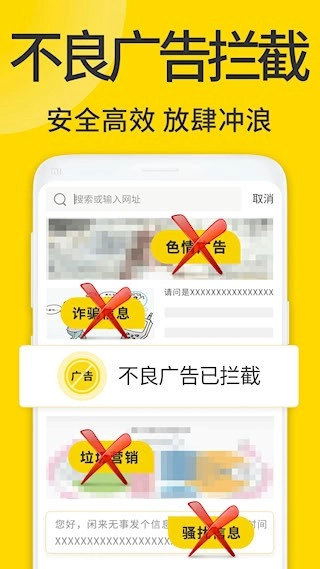 ViaX浏览器安卓版图4