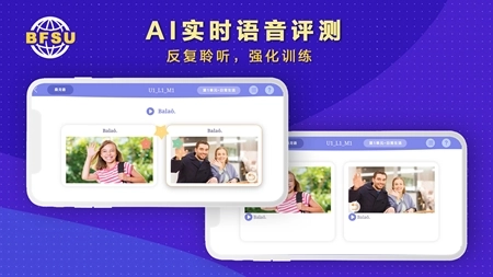 北外多语最新版图2