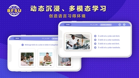 北外多语最新版图1