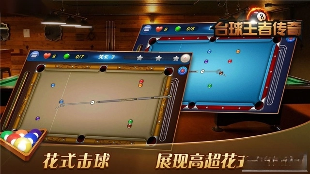 台球王者传奇安卓版图3