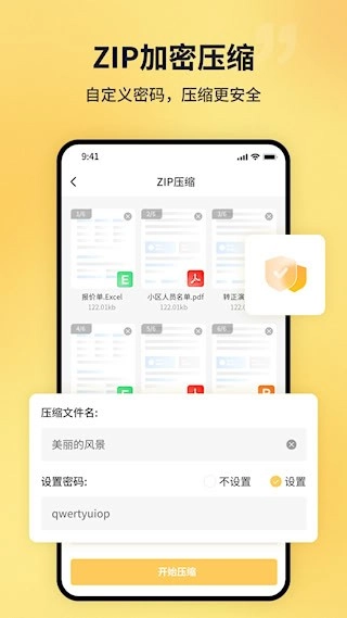 PDF猫PDF压缩安卓版图4