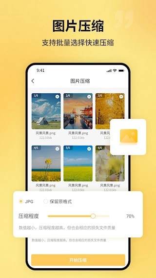PDF猫PDF压缩安卓版图2