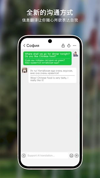 Sweetalk安卓版图3