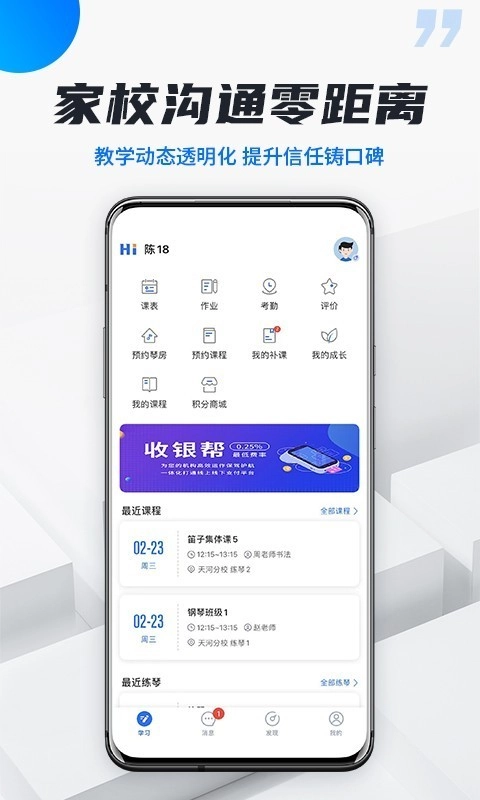 校宇宙学生端图1