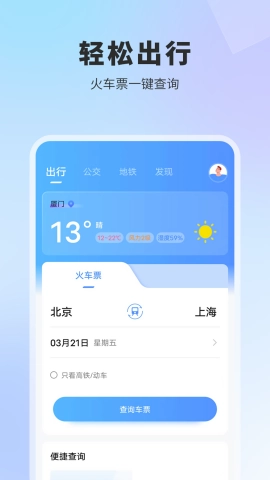 实时公交图4