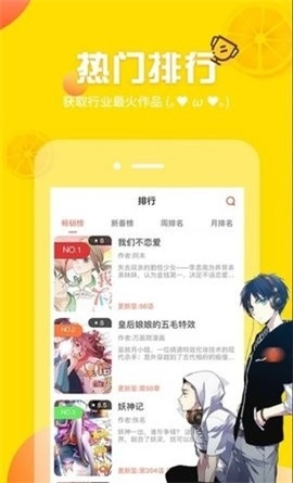 土豪布丁漫画图1