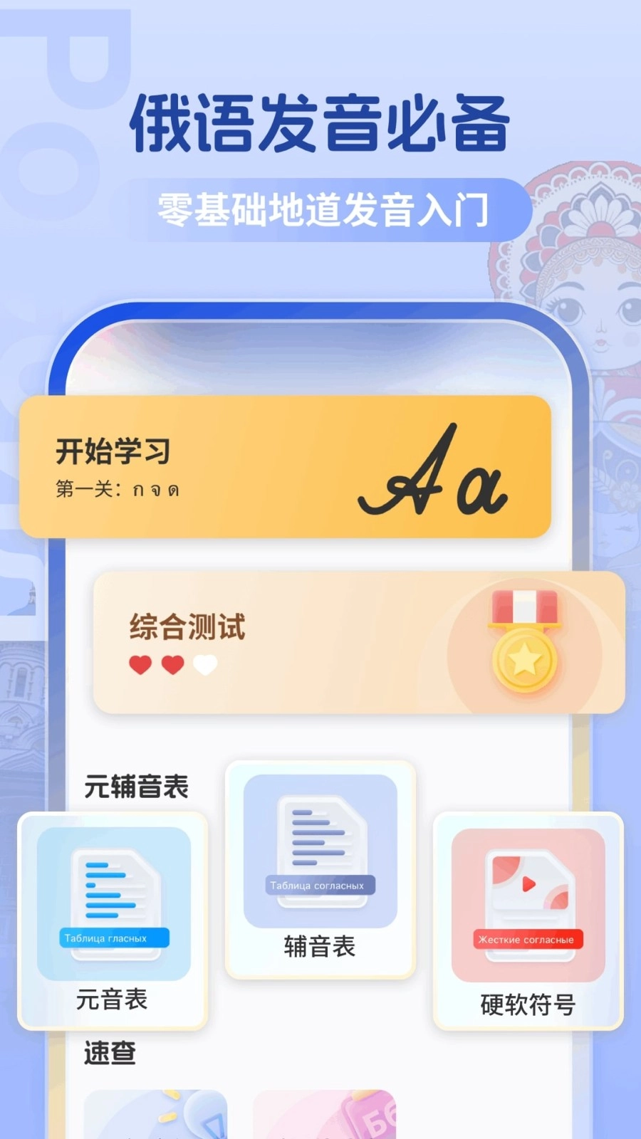 俄语翻译助手安卓版图3