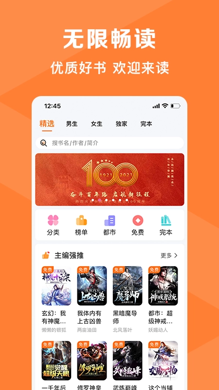 热读最新版图4