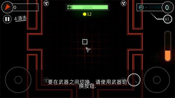 炫彩飞机汉化版图1