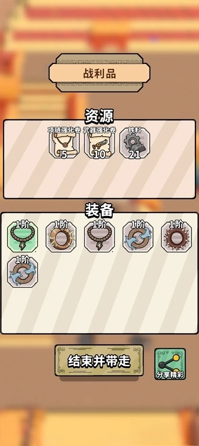出战追击