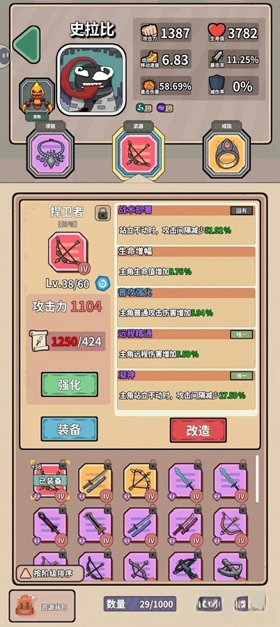 出战追击