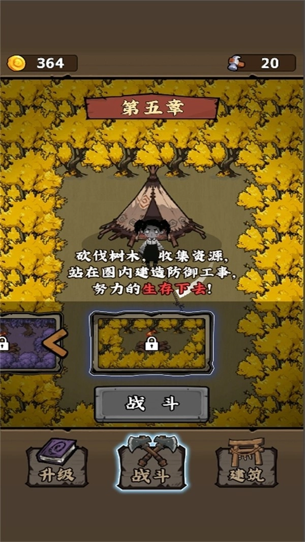 冲出鬼怪森林(3)