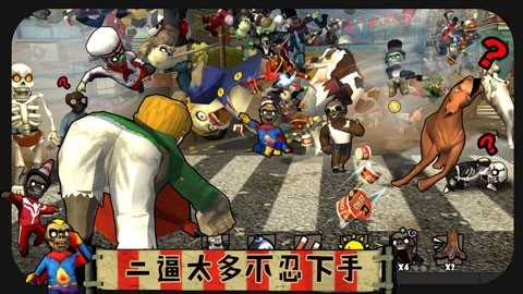 打僵僵最新版图2