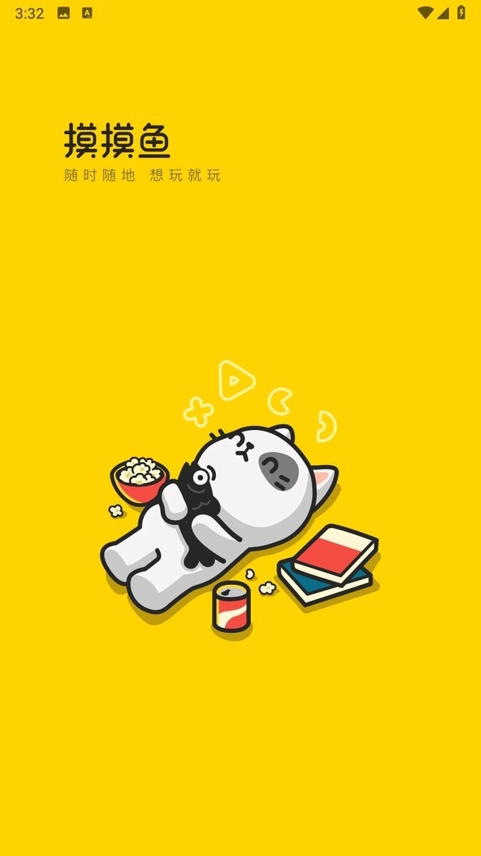 摸摸鱼最新版图1