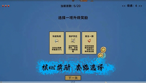 细胞防线菜单版(4)