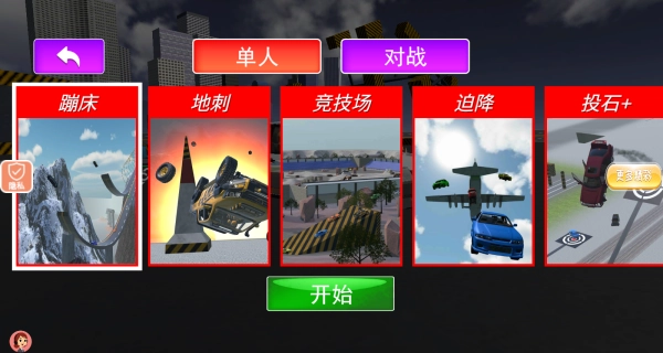 模拟竞速拉力(2)