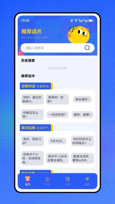 上海话听听说说安卓版图4