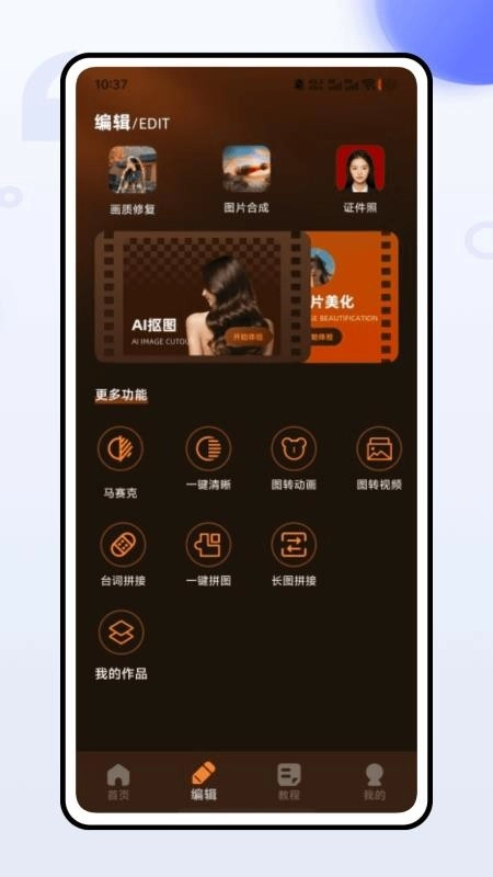 咔Cam相机最新版图3