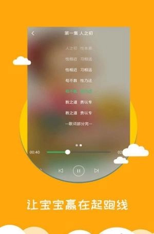 免费宝宝早教手机版