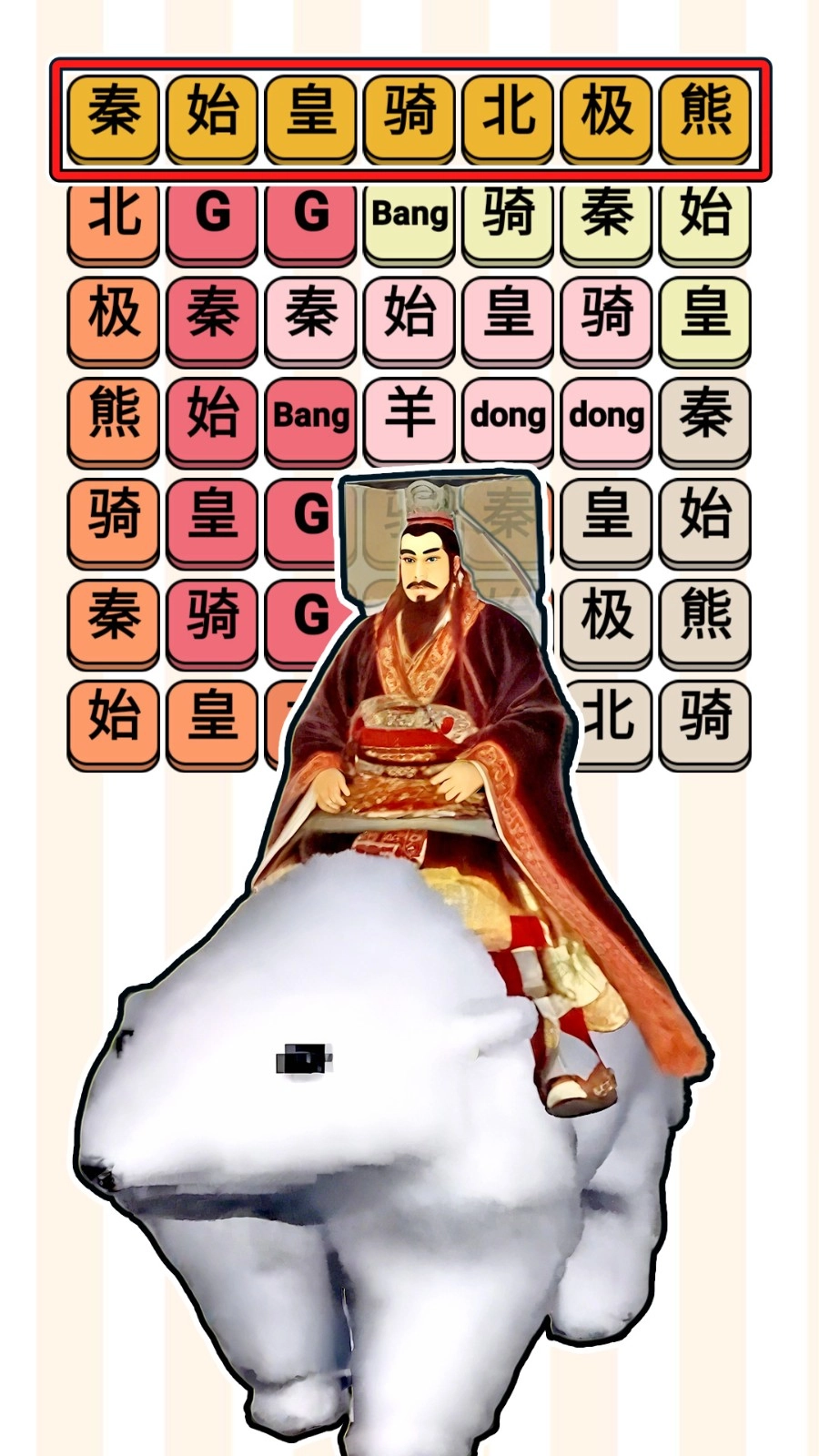 趣味热梗闯关截图3