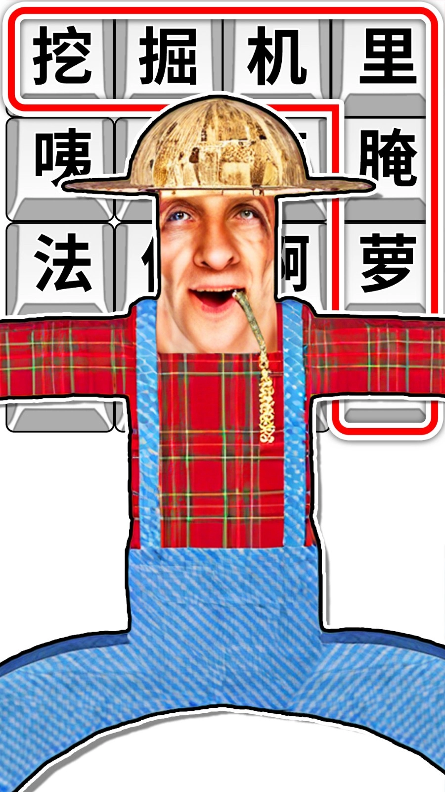 趣味热梗闯关截图2