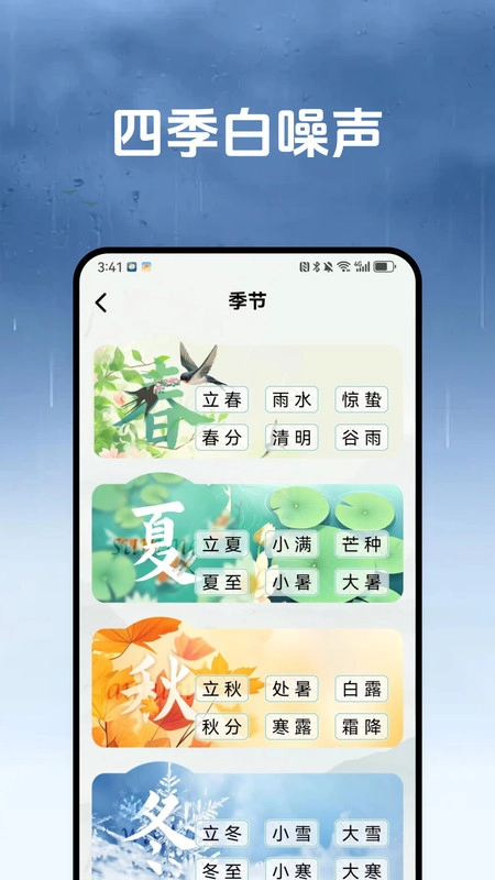 妙天气