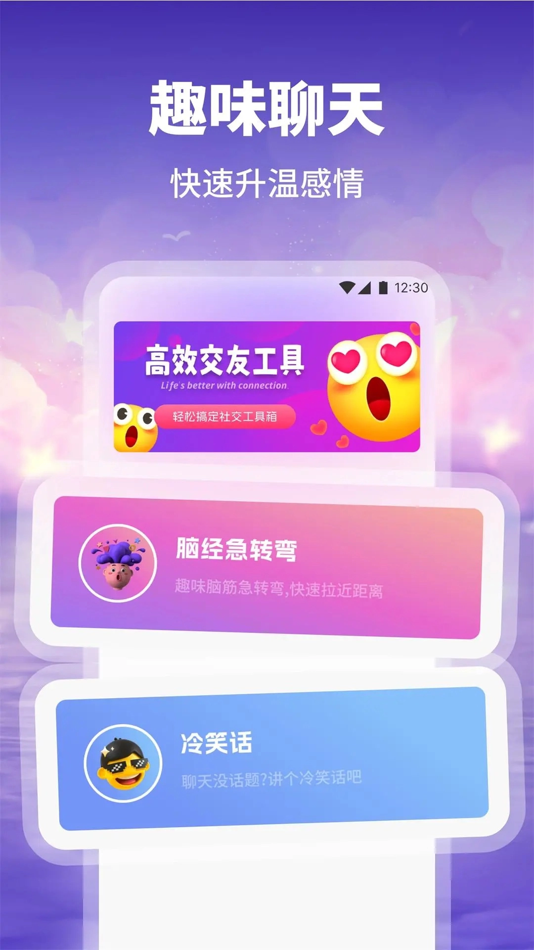 酷友i聊助手