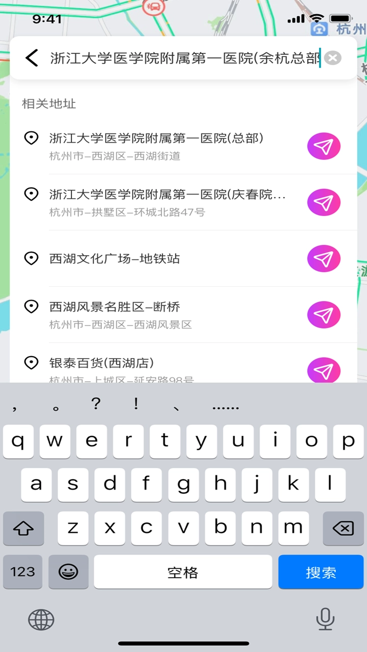 星合实时导航图1