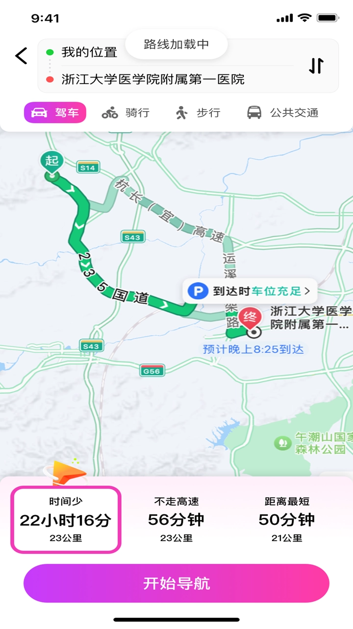 星合实时导航图3