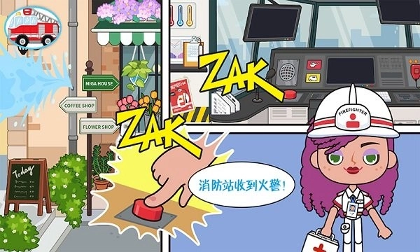 紧急救缓消防车游戏