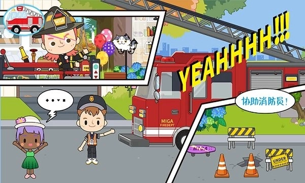 紧急救缓消防车游戏
