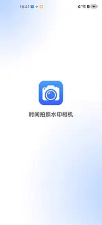 时间拍照水印相机