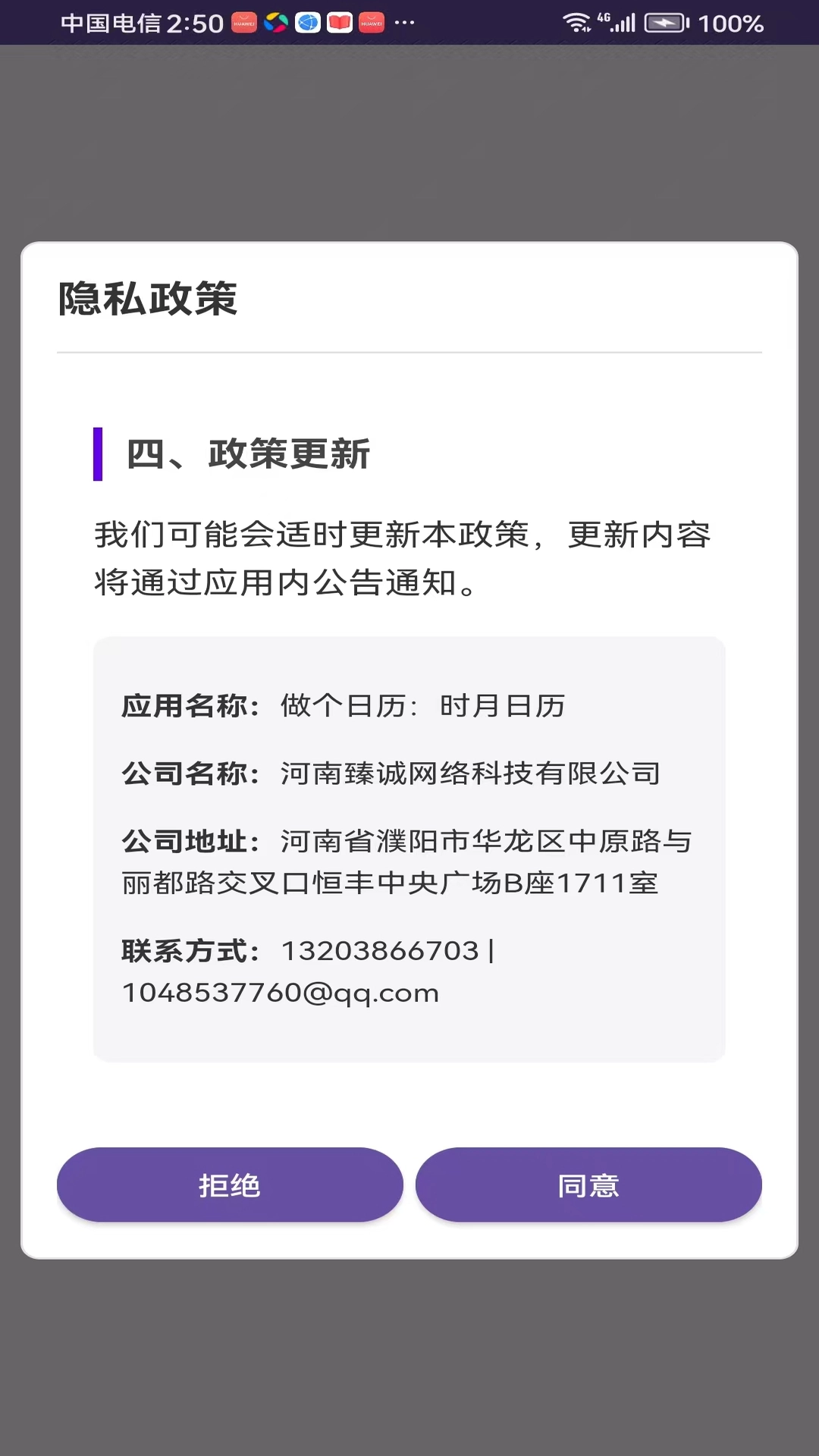 做个日历时月日历