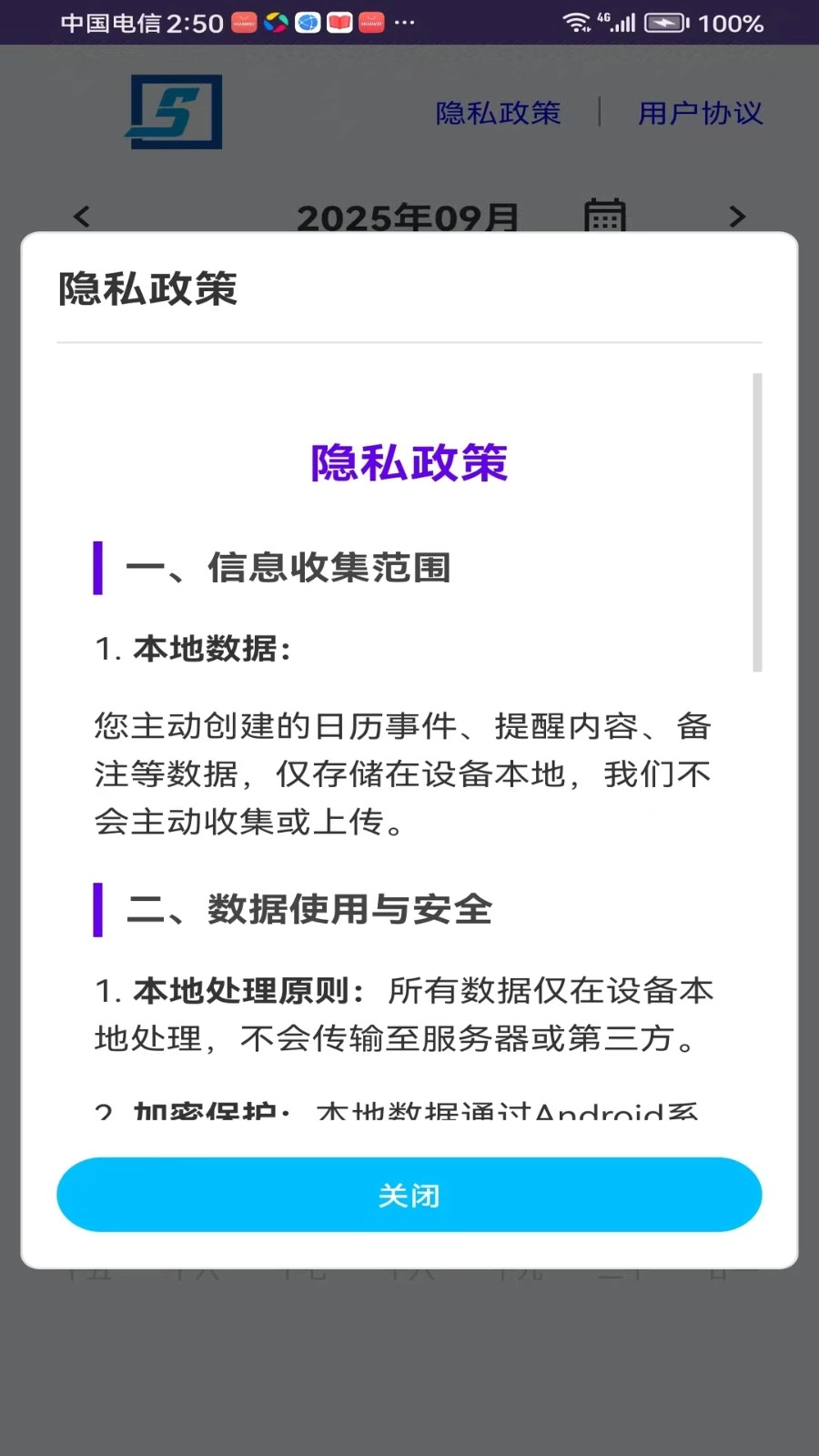 做个日历时月日历