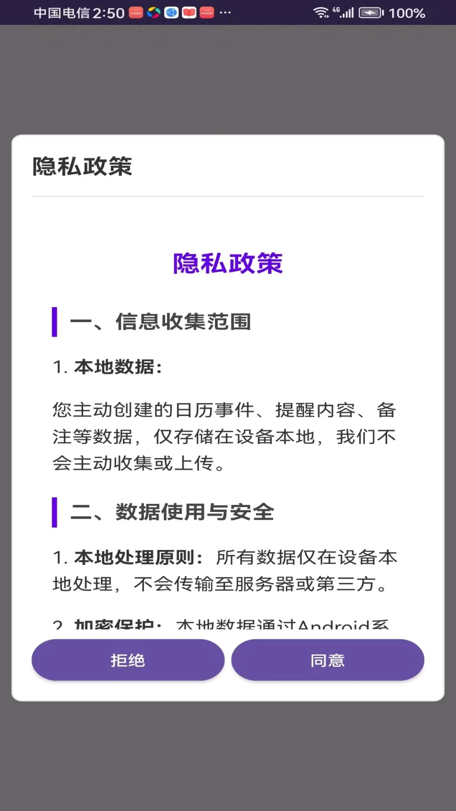 做个日历时月日历