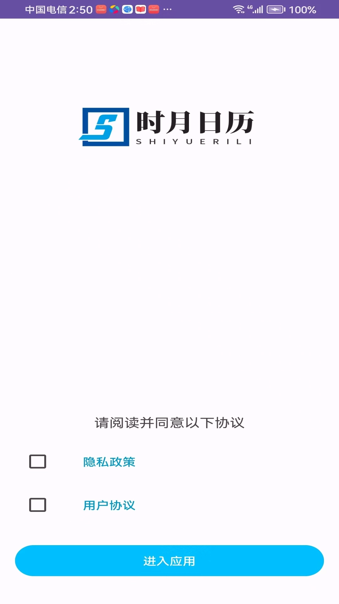 做个日历时月日历