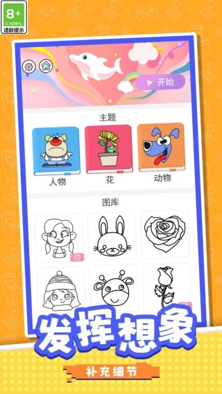铅笔小画家图4