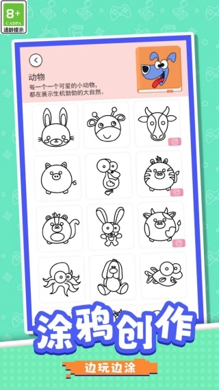 铅笔小画家图3