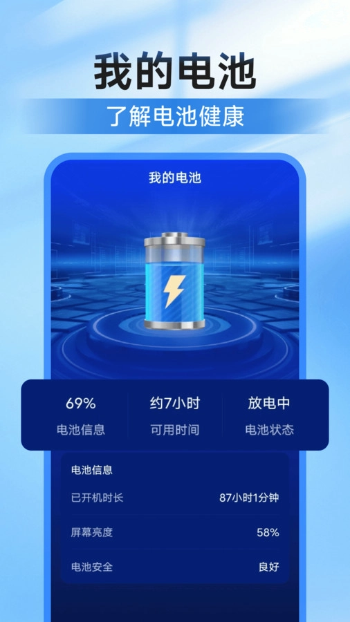 万能钥连WiFi