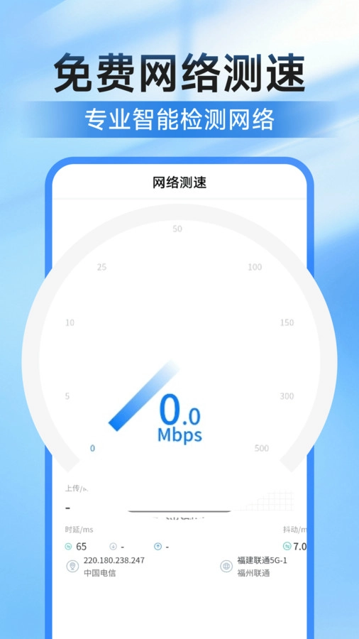 万能钥连WiFi