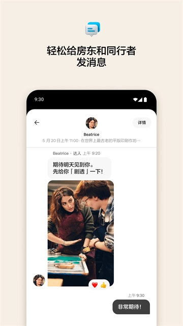 爱彼迎民宿图3