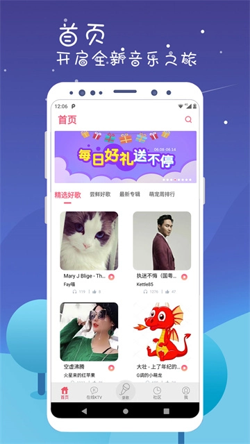 k歌达人免费版图2