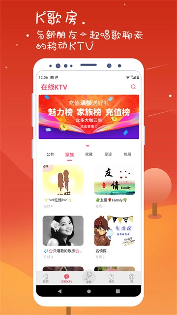k歌达人免费版图1