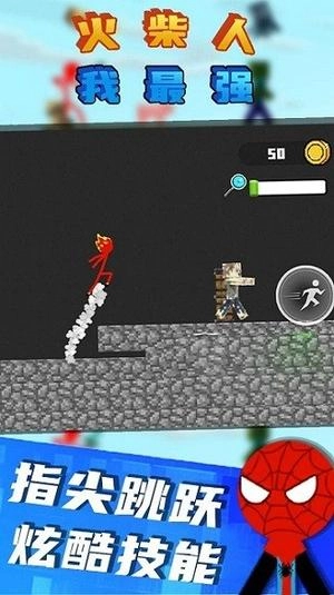 火柴人我最强图3